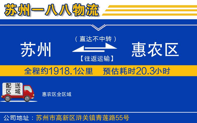 蘇州到惠農(nóng)區(qū)物流專線