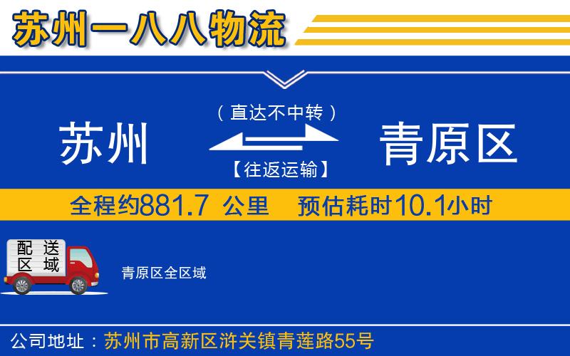 蘇州到青原區(qū)物流專線
