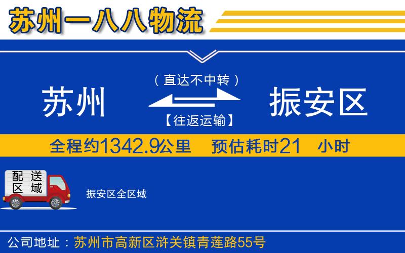 蘇州到振安區(qū)物流專線