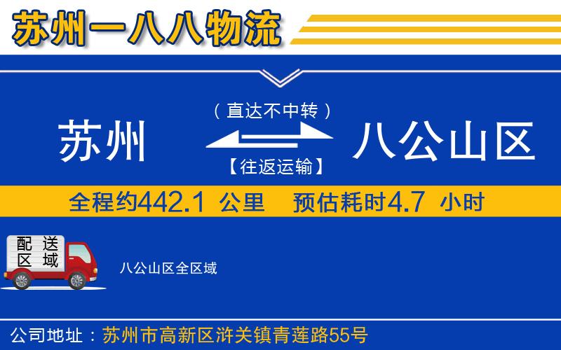 蘇州到八公山區(qū)物流專線